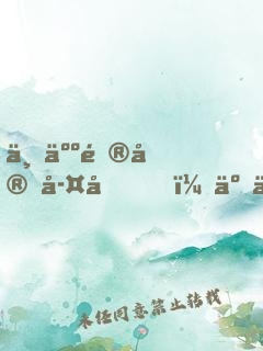 一人鎮守孤城，于人世間無敵